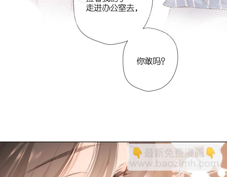 再度與你 - 第98話 認定(1/2) - 6