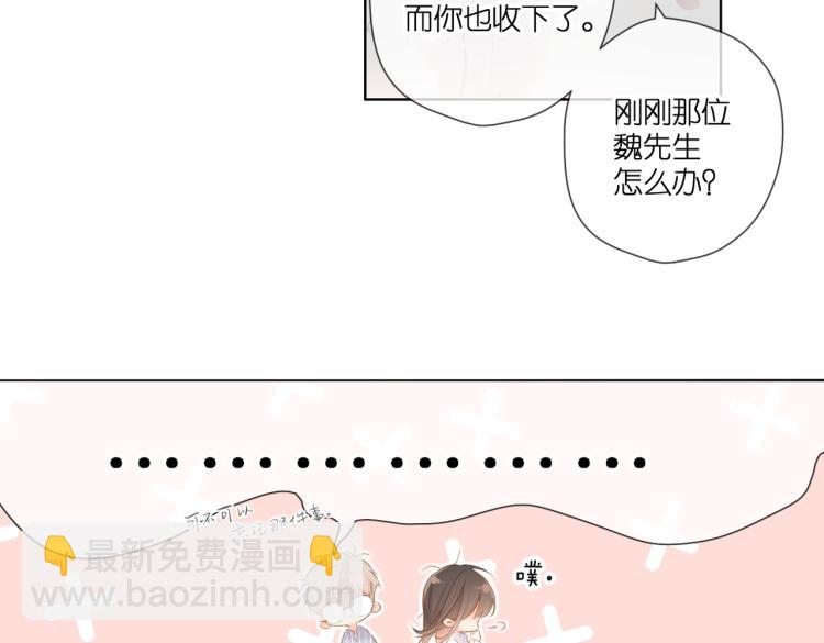 再度與你 - 第98話 認定(2/2) - 2