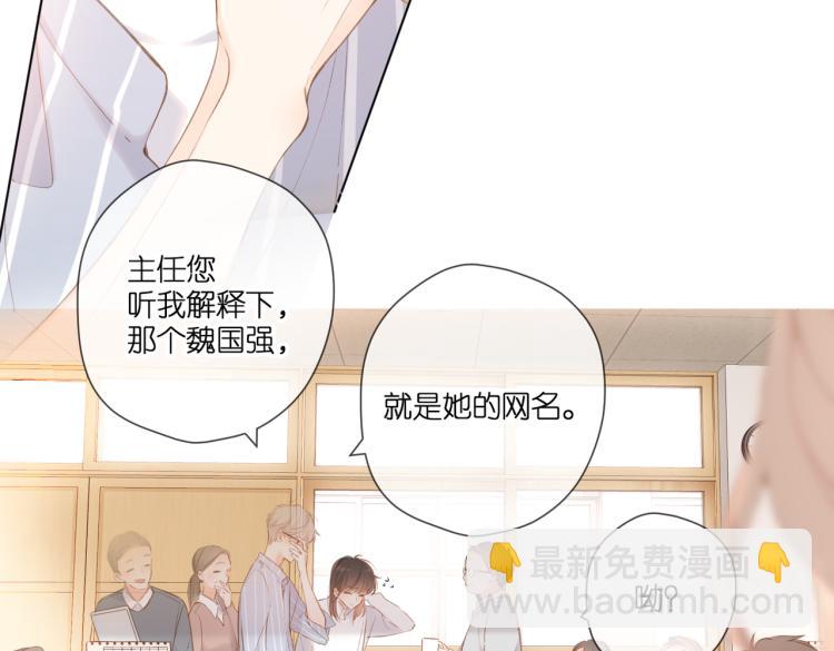 再度與你 - 第98話 認定(2/2) - 4