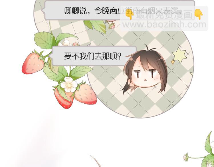 再度與你 - 第100話 煙火(2/2) - 7