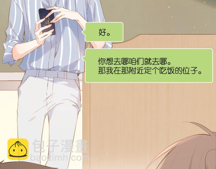 再度與你 - 第100話 煙火(2/2) - 3