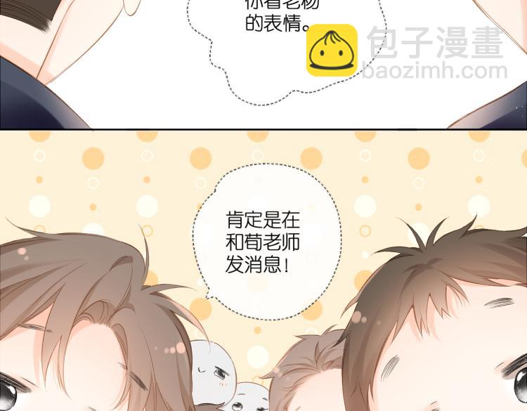 再度與你 - 第100話 煙火(2/2) - 5