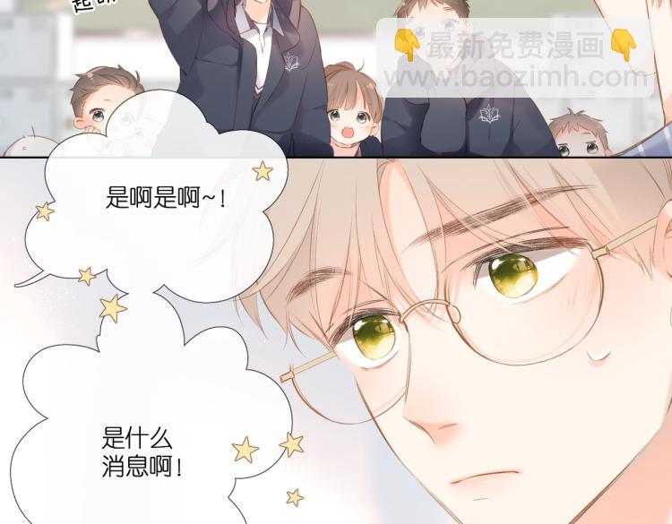 再度與你 - 第100話 煙火(2/2) - 8