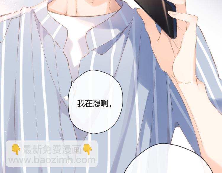 再度與你 - 第100話 煙火(2/2) - 4