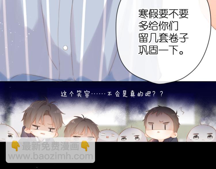 再度與你 - 第100話 煙火(2/2) - 5