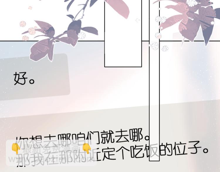 再度與你 - 第100話 煙火(2/2) - 1