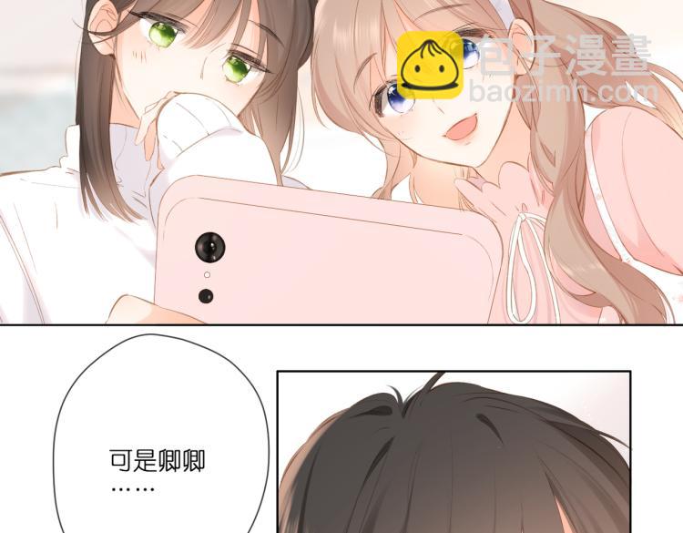 再度與你 - 第100話 煙火(2/2) - 3