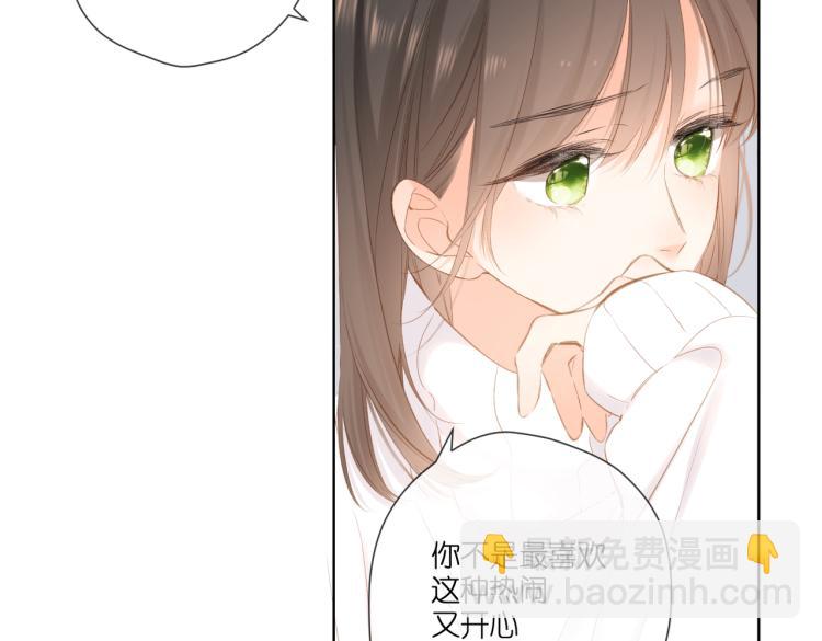 再度與你 - 第100話 煙火(2/2) - 4