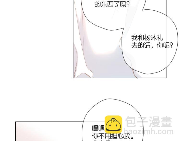 再度與你 - 第100話 煙火(2/2) - 5