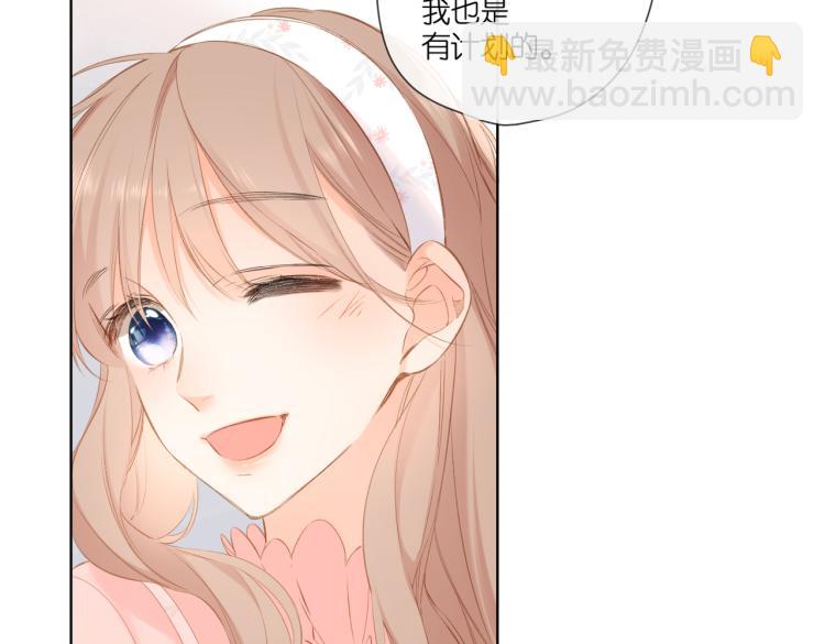 再度與你 - 第100話 煙火(2/2) - 6