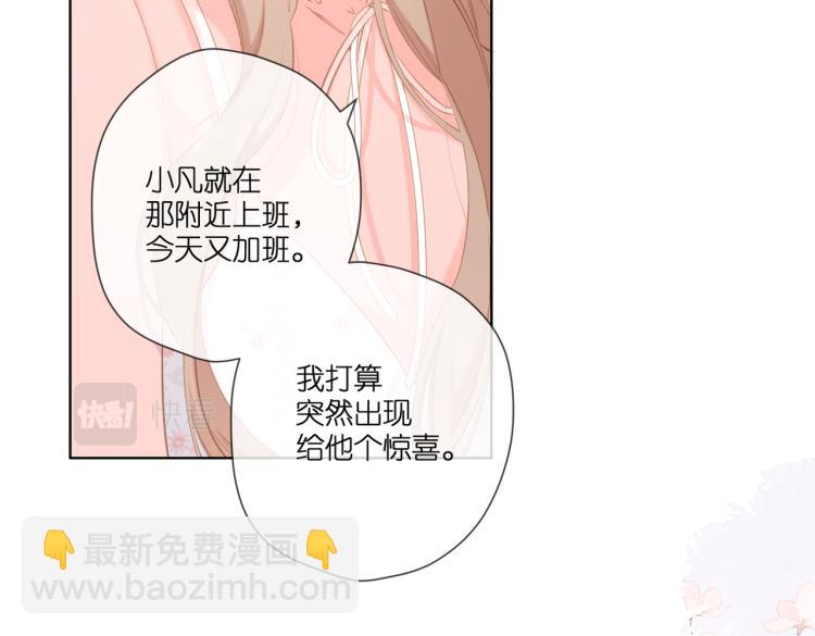 再度與你 - 第100話 煙火(2/2) - 7