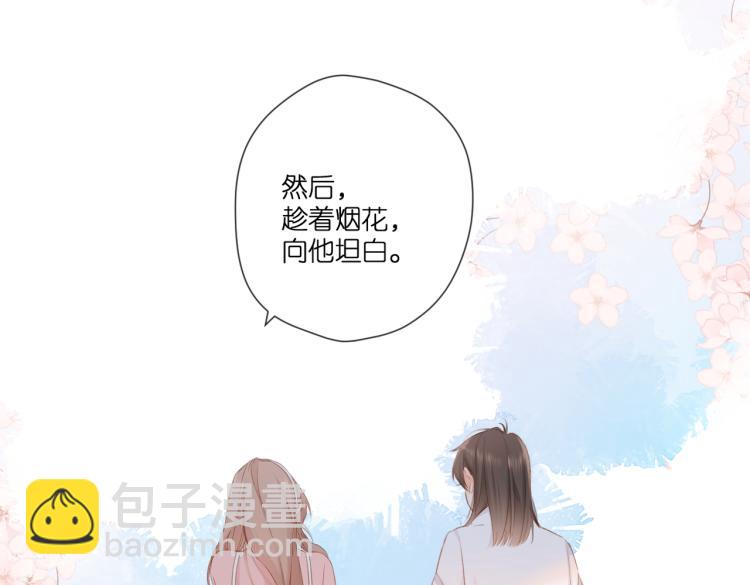 再度與你 - 第100話 煙火(2/2) - 8