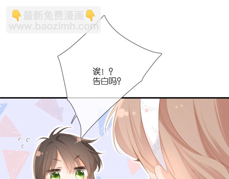 再度與你 - 第100話 煙火(2/2) - 2