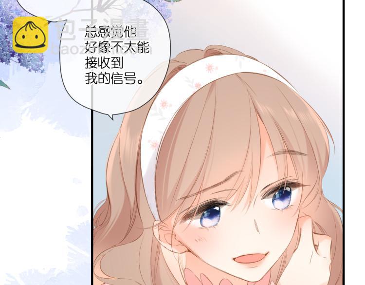 再度與你 - 第100話 煙火(2/2) - 4