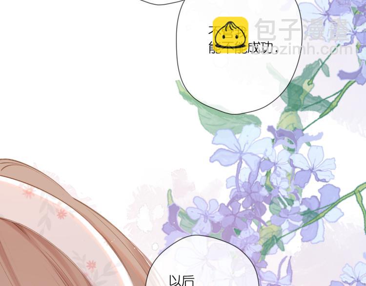 再度與你 - 第100話 煙火(2/2) - 8