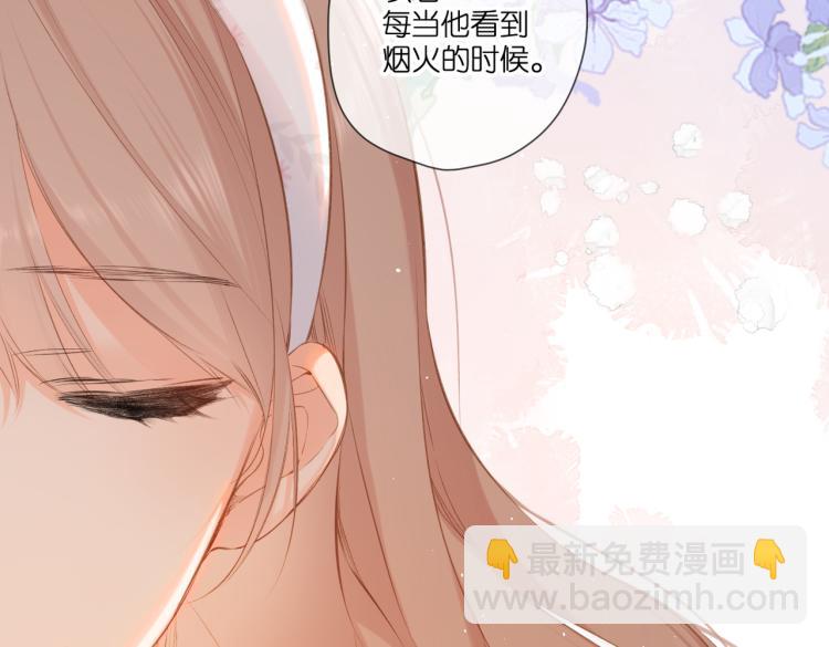 再度與你 - 第100話 煙火(2/2) - 1