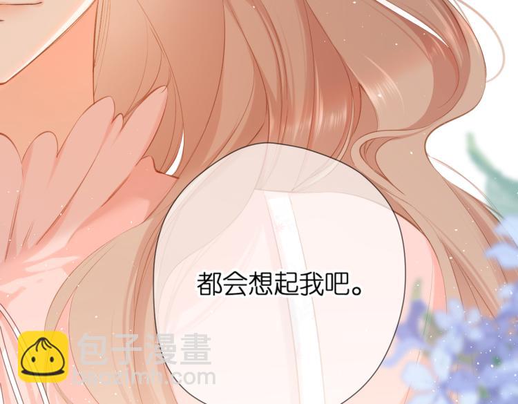 再度與你 - 第100話 煙火(2/2) - 2