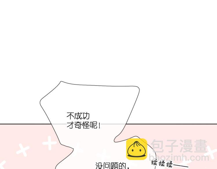 再度與你 - 第100話 煙火(2/2) - 4