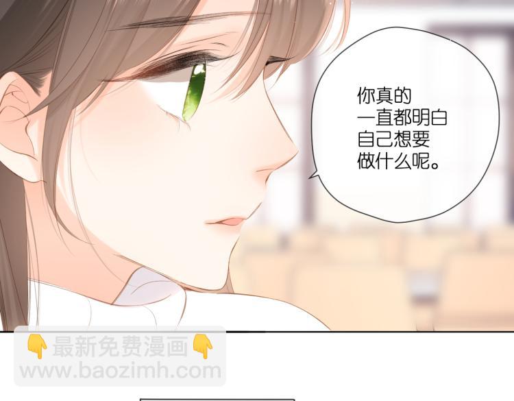 再度與你 - 第100話 煙火(2/2) - 7