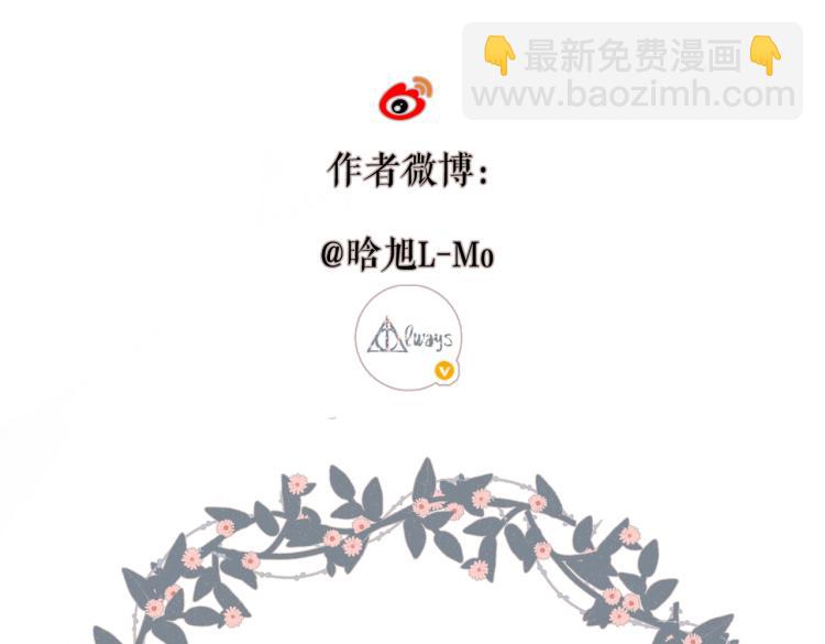 再度與你 - 第100話 煙火(2/2) - 1