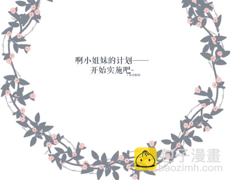 再度與你 - 第100話 煙火(2/2) - 2