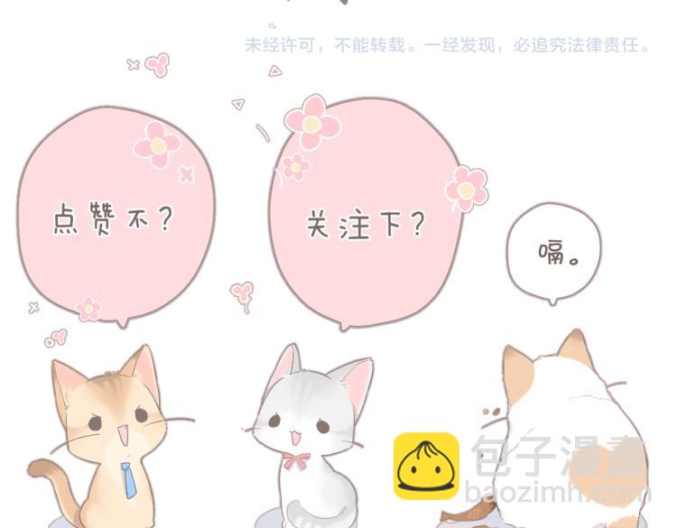 再度與你 - 第100話 煙火(2/2) - 3