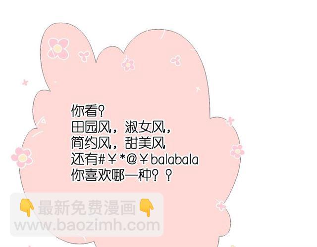 再度與你 - 第8話 改造(1/2) - 1