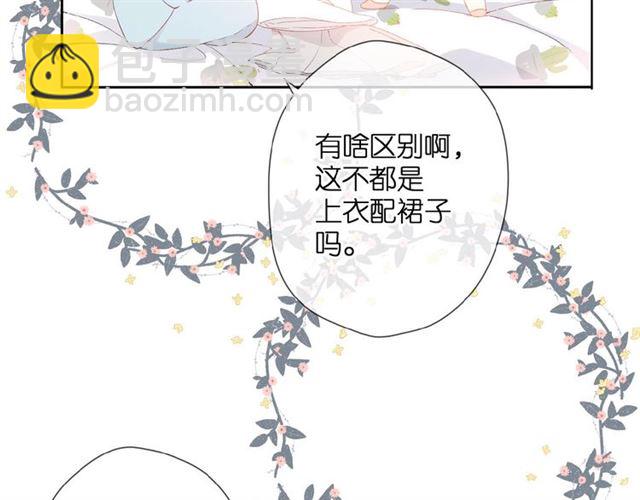 再度與你 - 第8話 改造(1/2) - 3