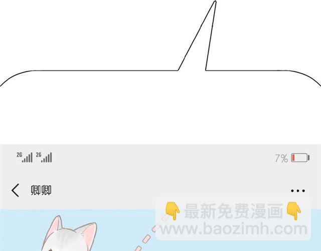 再度與你 - 第8話 改造(1/2) - 5