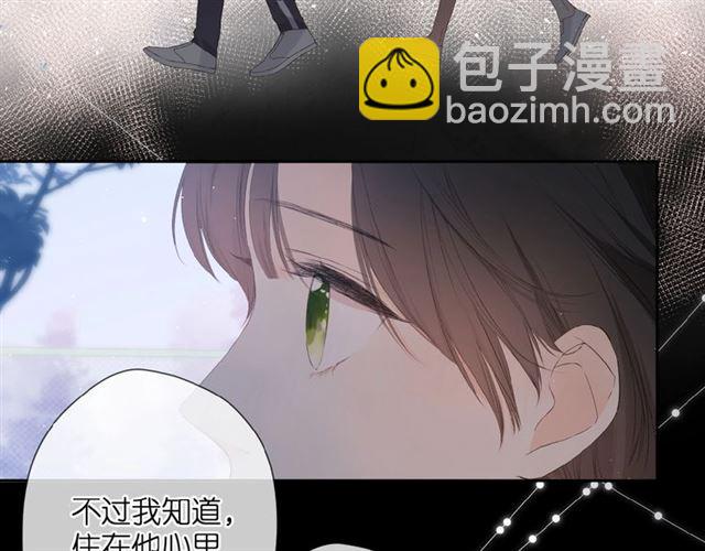 再度與你 - 第8話 改造(2/2) - 8