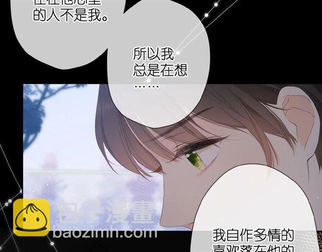 再度與你 - 第8話 改造(2/2) - 1