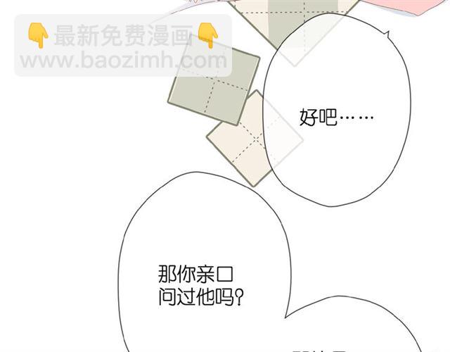 再度與你 - 第8話 改造(2/2) - 5