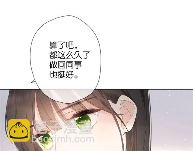 再度與你 - 第8話 改造(2/2) - 1