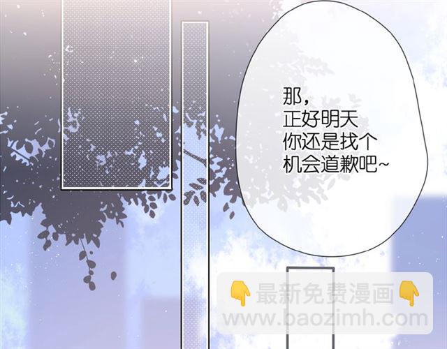 再度與你 - 第8話 改造(2/2) - 6