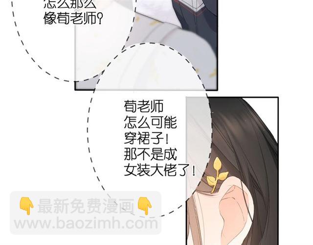 再度與你 - 第8話 改造(2/2) - 1