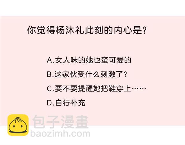 再度與你 - 第8話 改造(2/2) - 8