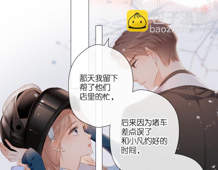 再度與你 - 第101話 意外(2/2) - 5