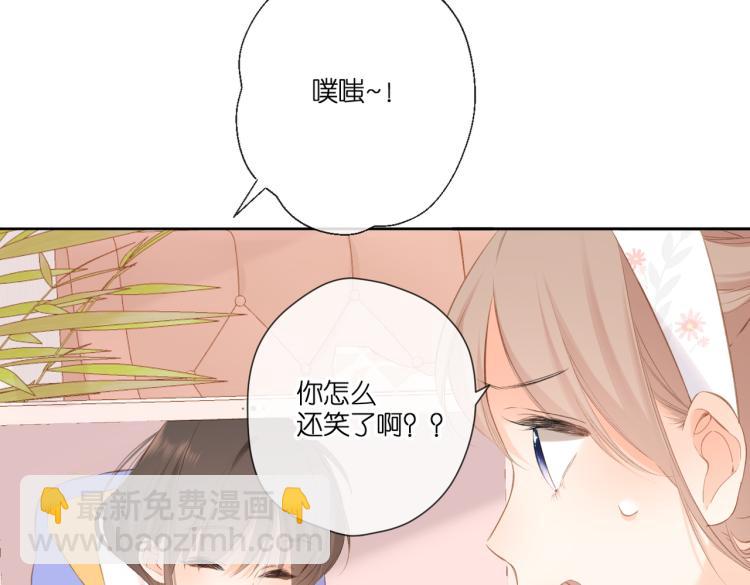 再度與你 - 第101話 意外(2/2) - 8