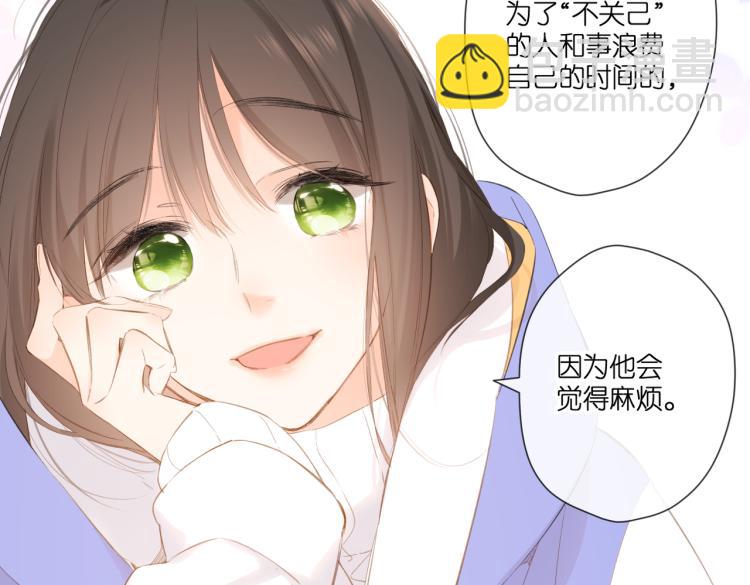 再度與你 - 第101話 意外(2/2) - 2