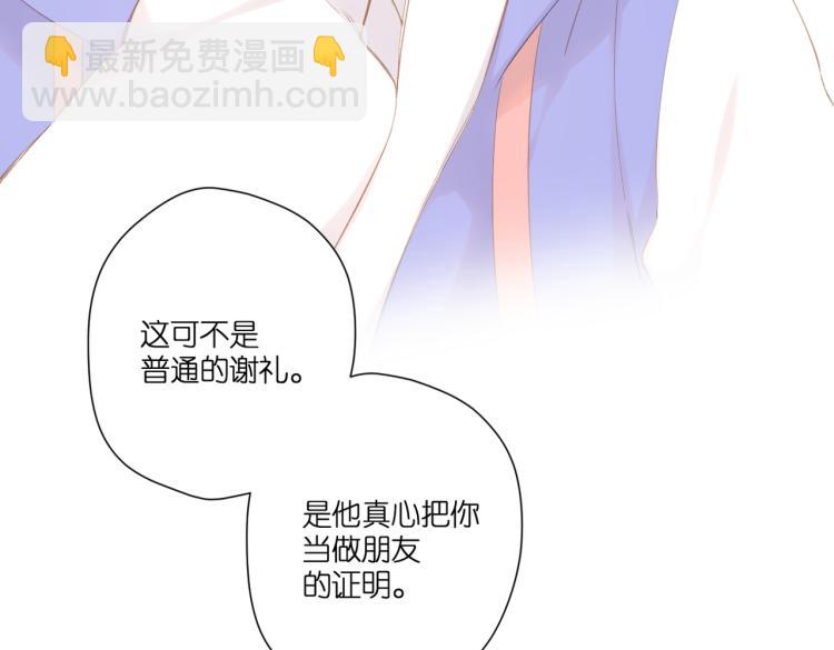 再度與你 - 第101話 意外(2/2) - 3