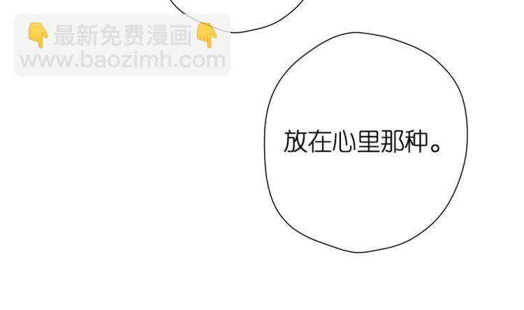 再度與你 - 第101話 意外(2/2) - 4