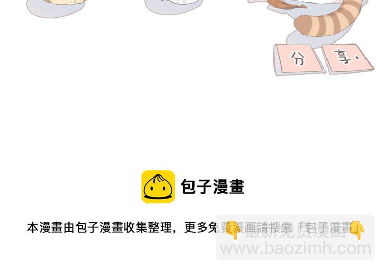 再度與你 - 第101話 意外(2/2) - 8