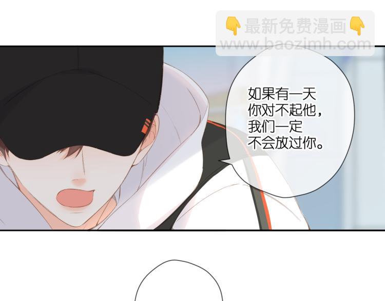 再度與你 - 第103話 釋懷(1/2) - 6