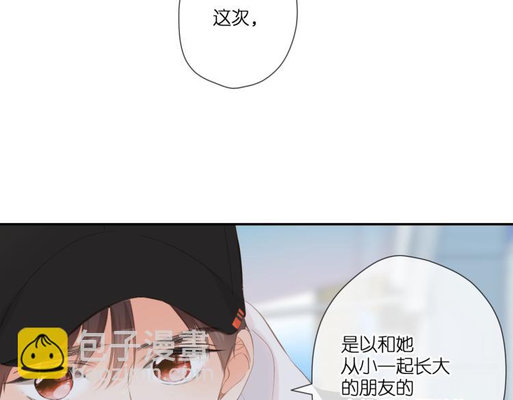 再度與你 - 第103話 釋懷(1/2) - 7