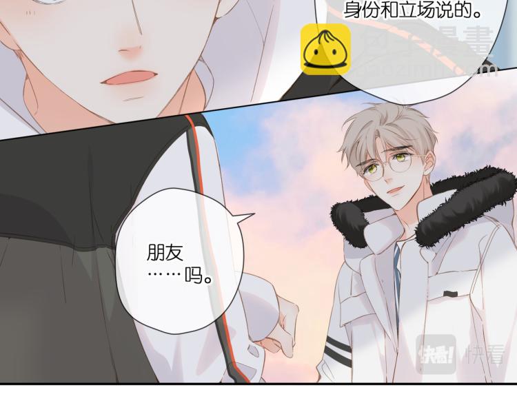 再度與你 - 第103話 釋懷(1/2) - 8