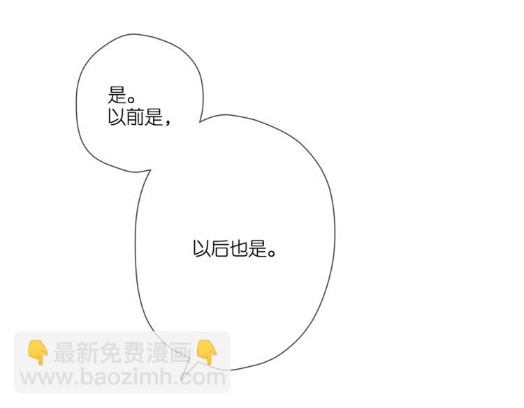 再度與你 - 第103話 釋懷(1/2) - 1