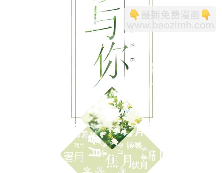 再度與你 - 第103話 釋懷(1/2) - 2