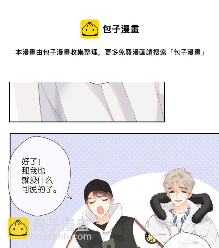 再度與你 - 第103話 釋懷(1/2) - 5