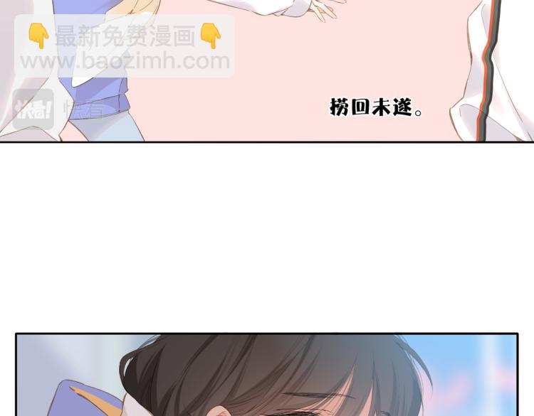 再度與你 - 第103話 釋懷(1/2) - 4