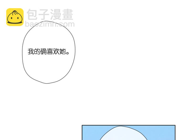 再度與你 - 第103話 釋懷(1/2) - 4